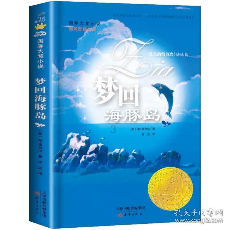 侏罗纪世界进化