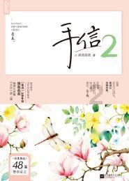 逃出茂密的丛林