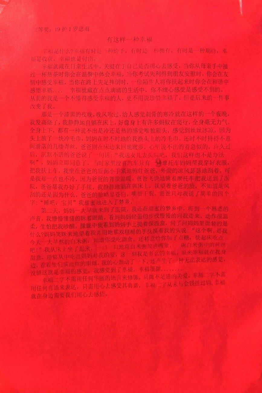 红色鹦鹉逃脱