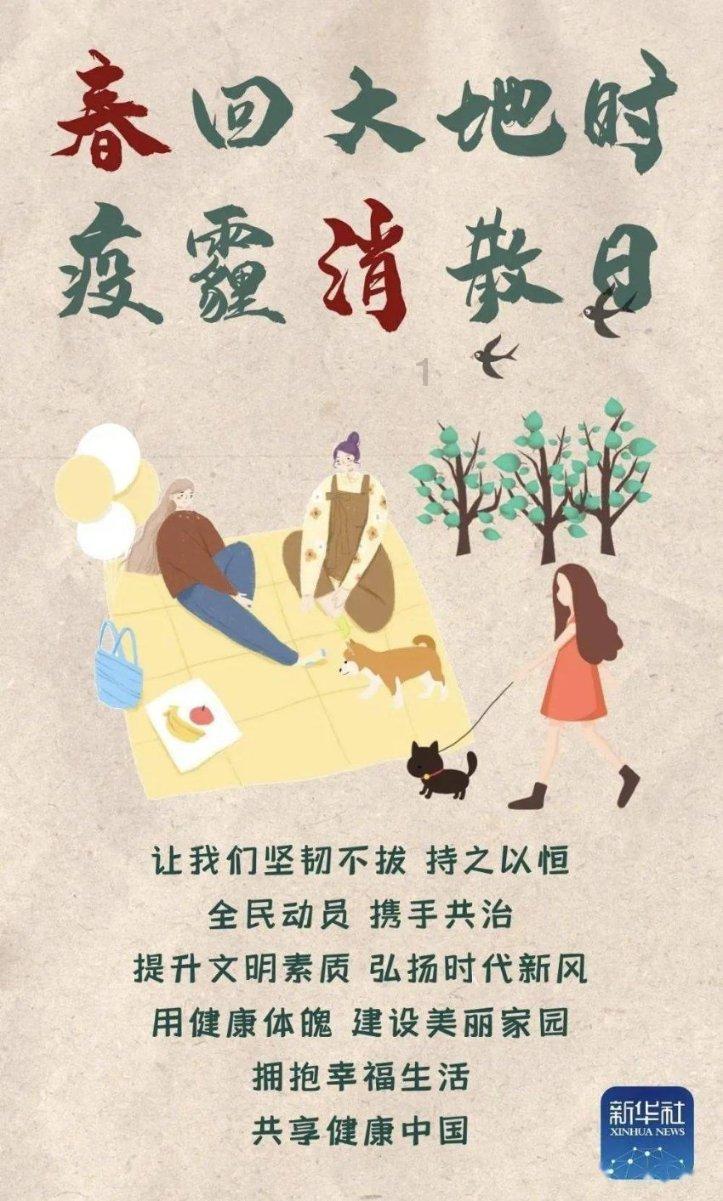 “春城”昆明迎来2024年首场雪 民众开启“云”赏雪模式
