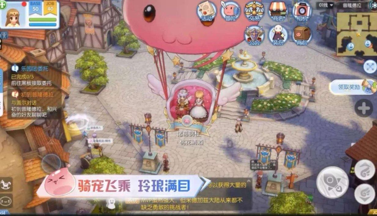 天命奇御